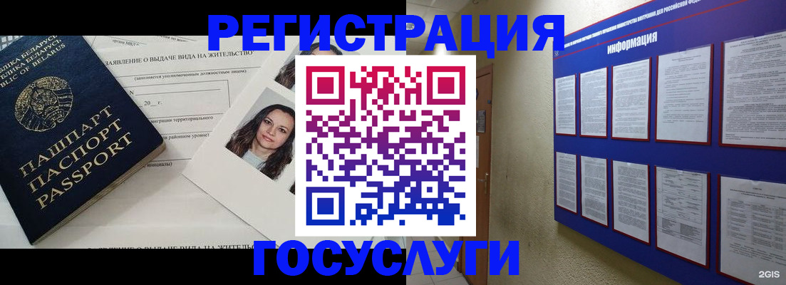 временная регистрация для всех в Светлограде