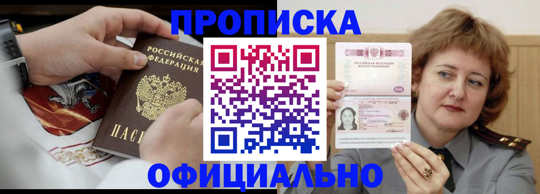 временная регистрация надежно в Светлограде