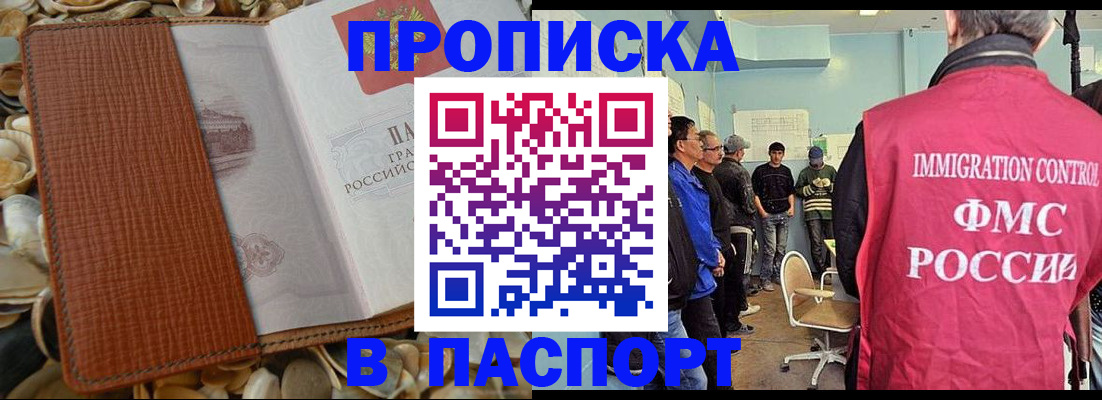 прописка для военкомата в Светлограде